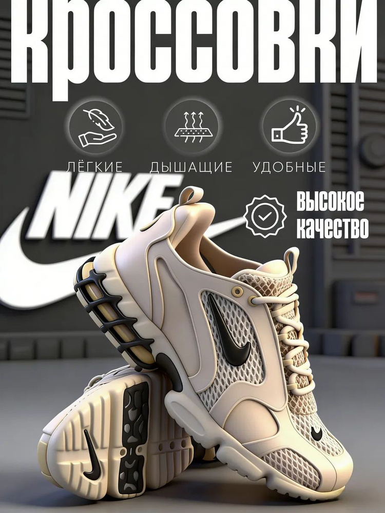Кроссовки Nike кроссовки женские найки #1
