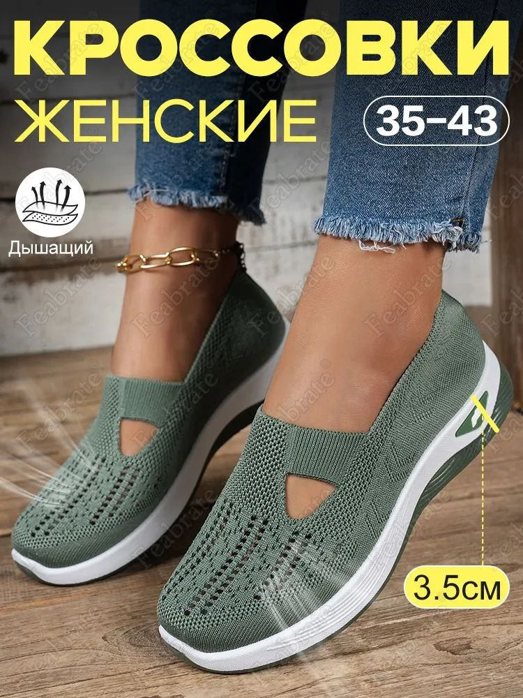 Слипоны #1