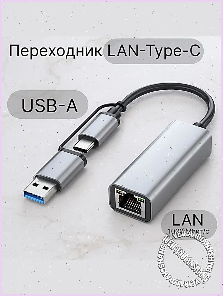 Сетевая карта USB / USB Hub Lan Adapter/ Ethernet адаптер сетевой/ RJ ...