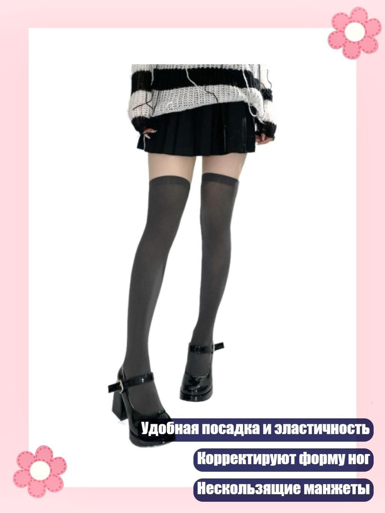 Колготки #1