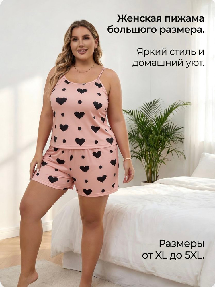 Пижама #1