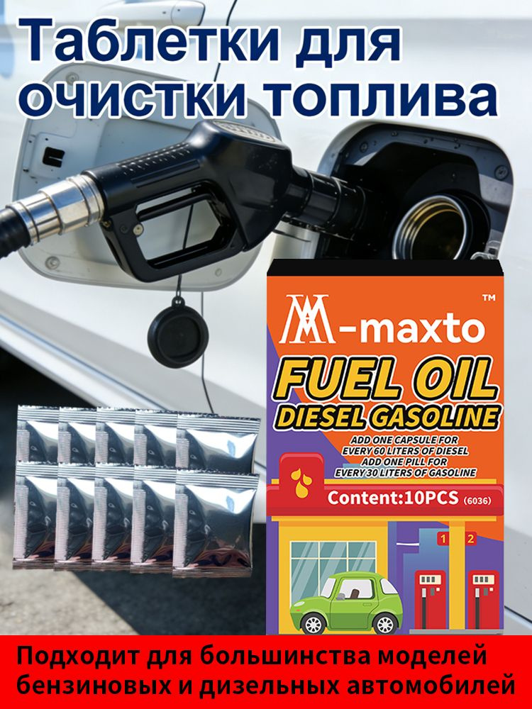 Присадка автомобильная #1