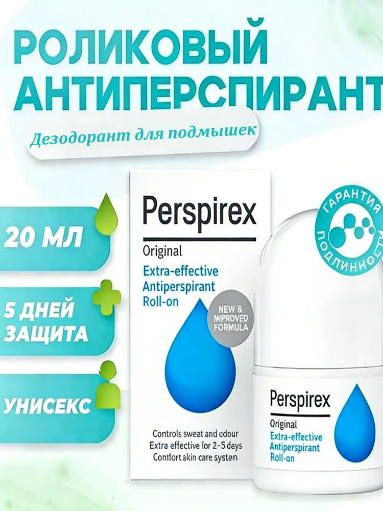 Дезодорант #1