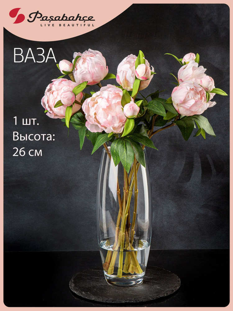 Ваза Pasabahce "Flora", 26 см, cтекло, 1 шт #1