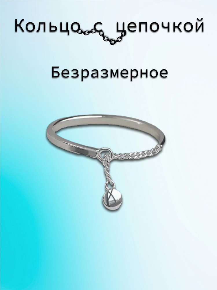 Кольцо Оберег #1