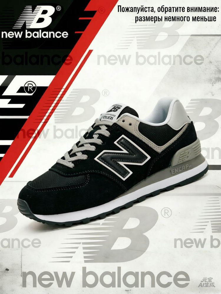 Кроссовки New Balance New Balance 574 #1