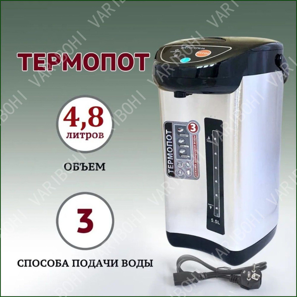 Термопот #1