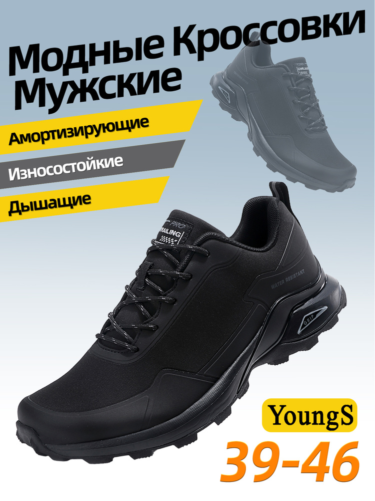Кроссовки YOUNGS #1