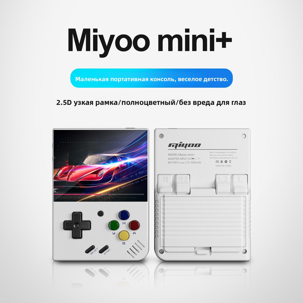 Miyoominiplus портативный беспроводной ретро PSP аркада высокой четкости видеоигры консоли #1