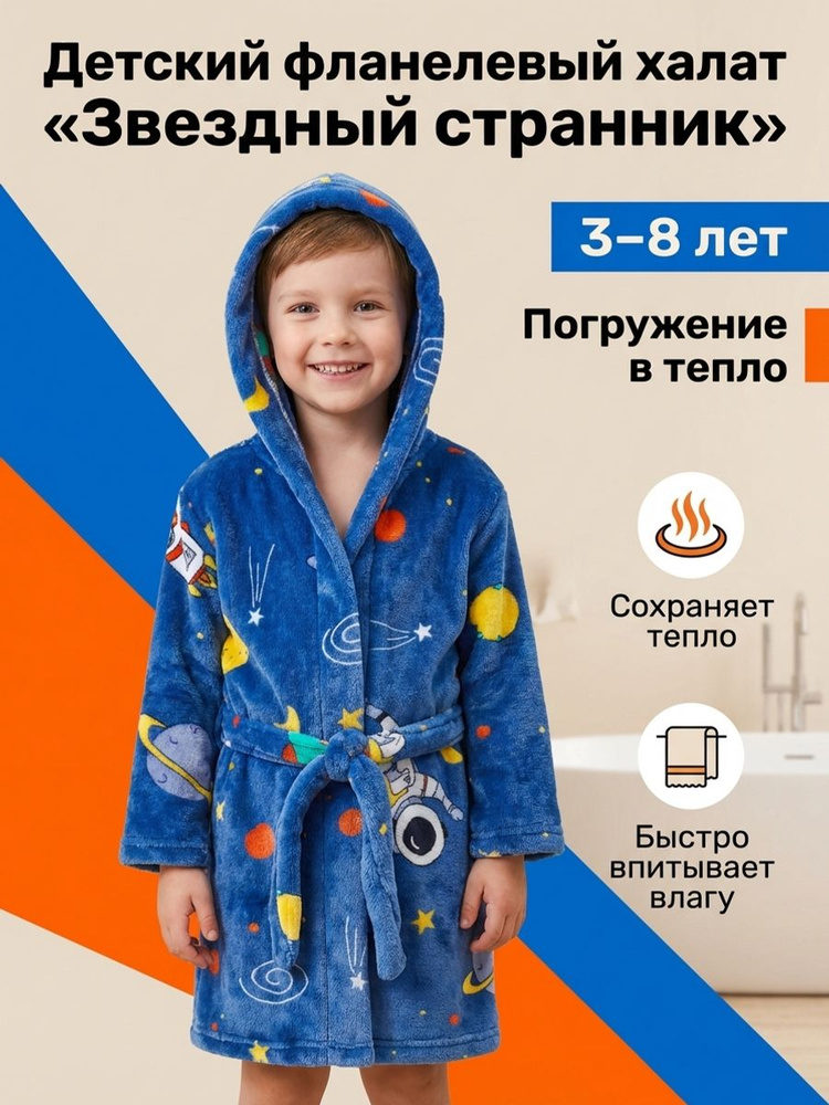 Халат 1 #1
