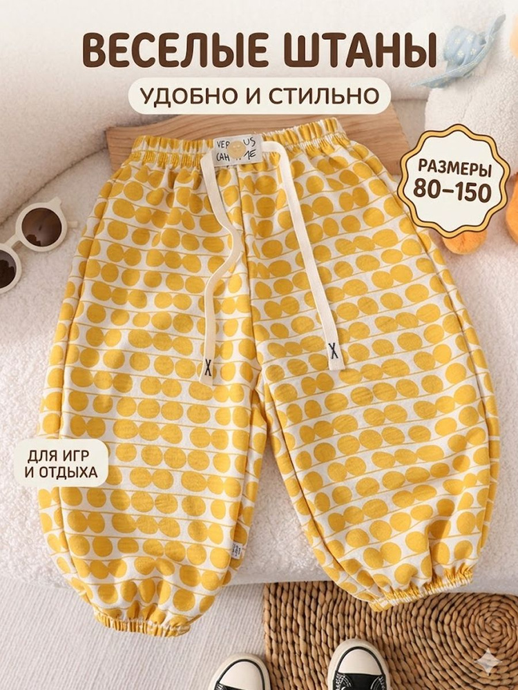Брюки джоггеры #1