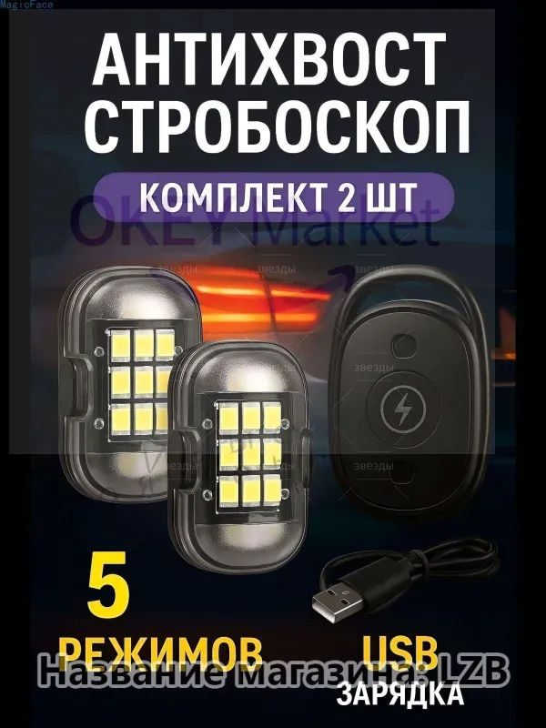 Проблесковый маяк #1
