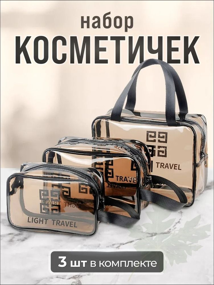 Косметичка #1