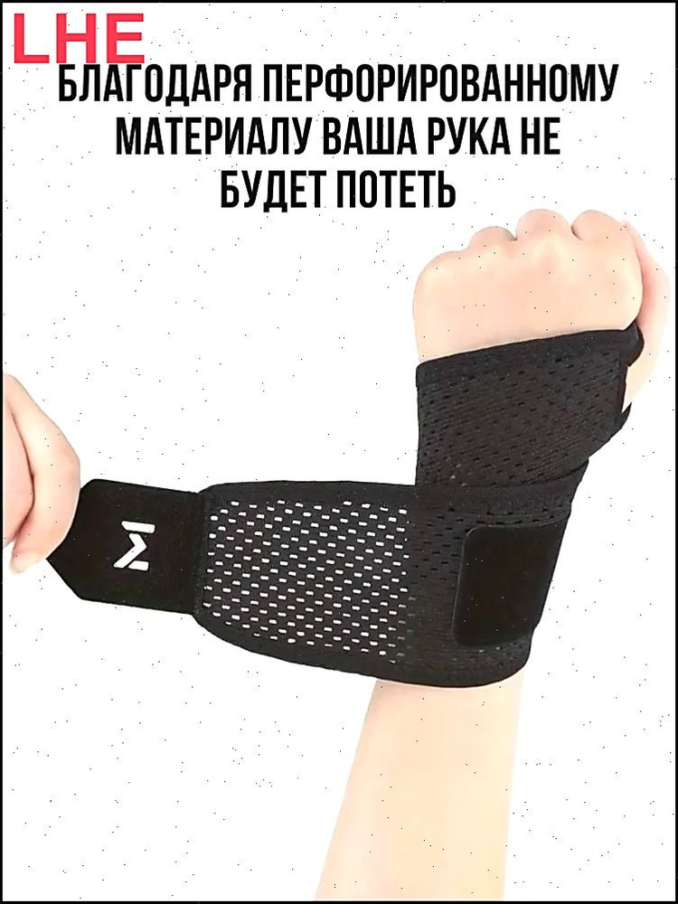 Напульсник #1