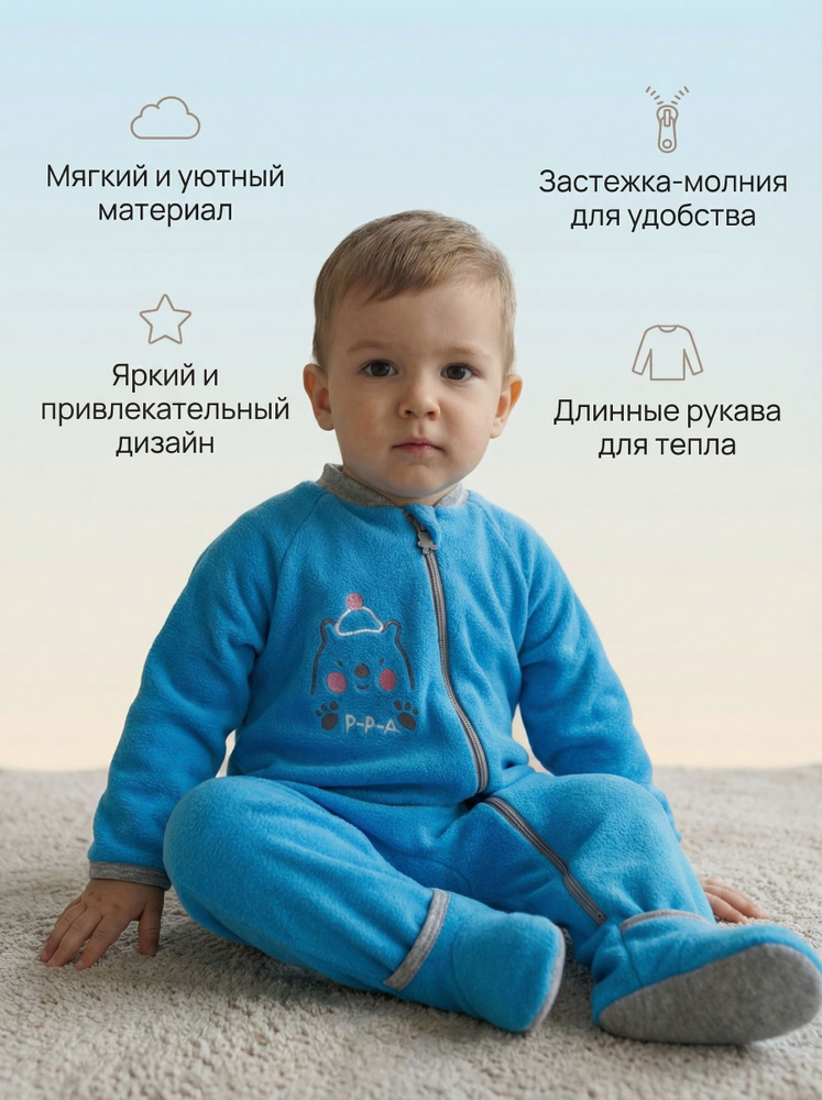 Комбинезон У+ #1