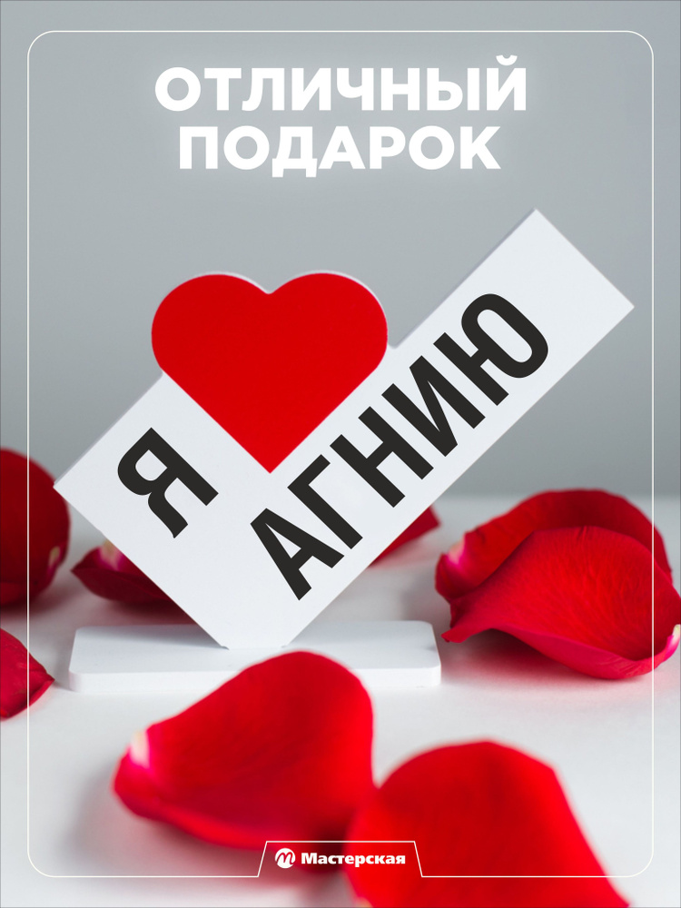 Подарок любимой девушке, открытка, женщине подарки и сувениры жене на день рождение и новый год, с надписью #1