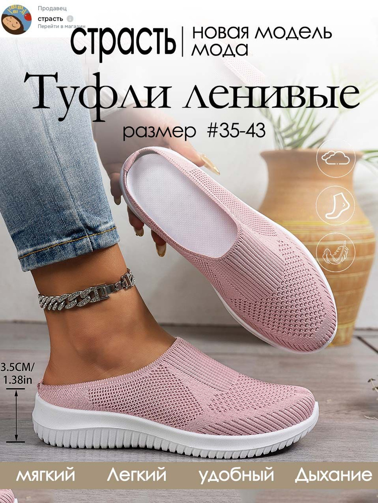 Слипоны #1