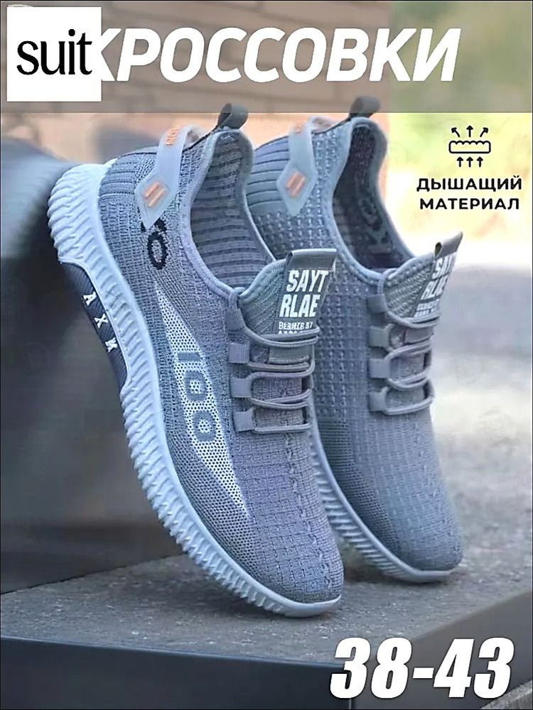 Кроссовки #1