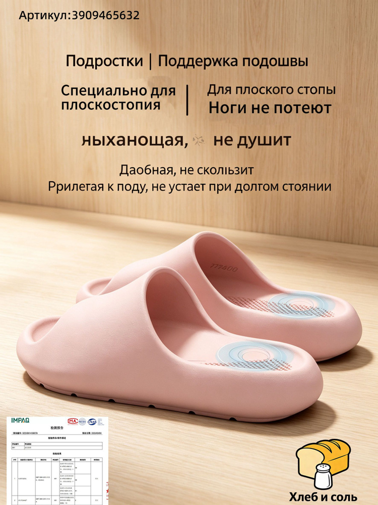 Шлепанцы #1