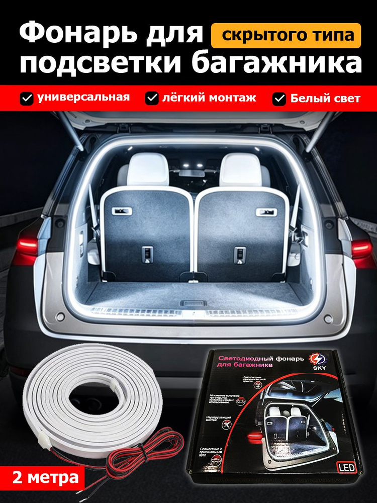 Накладка багажника освещения номера FAW 7165 B50