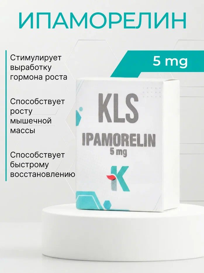 KLS peptide Ipamorelin 5 mg /  5     OZON    (2839755475)