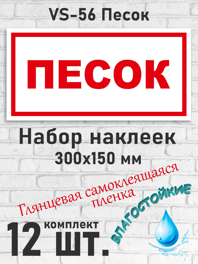 VS-56 Песок #1