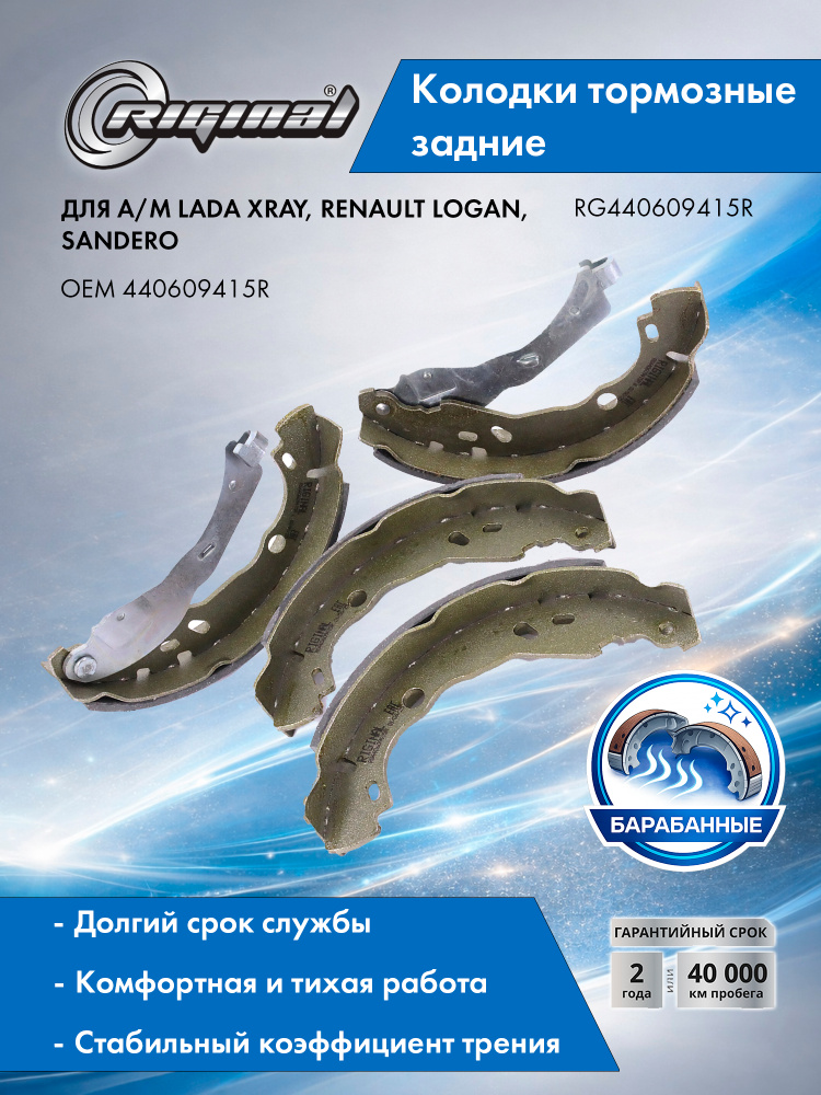 Колодка торм. зад. Lada X-RAY (к-т 4 шт.)