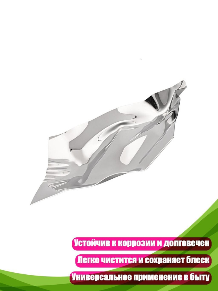 Поднос #1