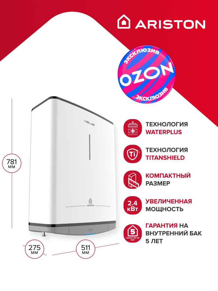 Ariston Водонагреватель накопительный электрический VELIS STYLE INOX R 50, 50 литров, эмалированный бак, #1