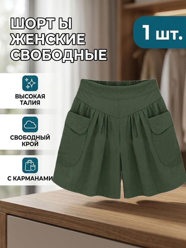 Шорты #1