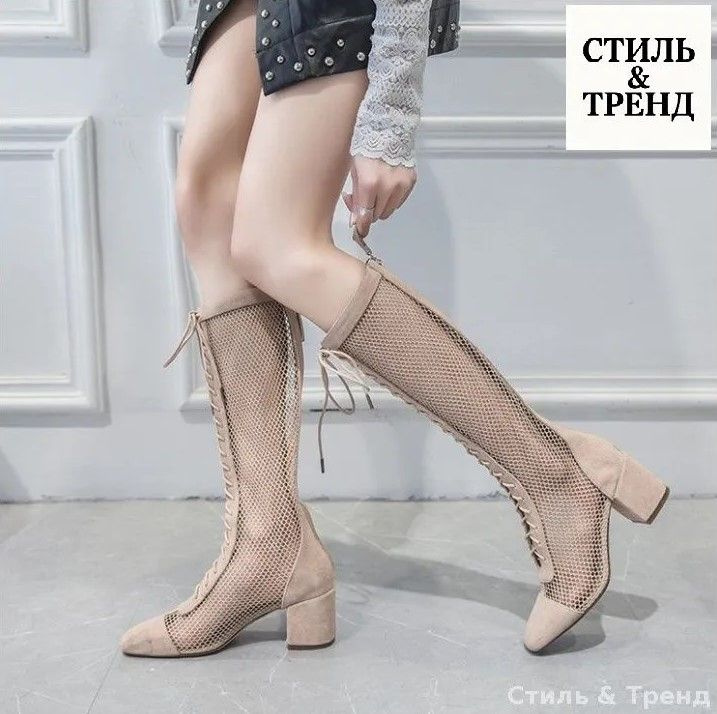 Сапоги #1