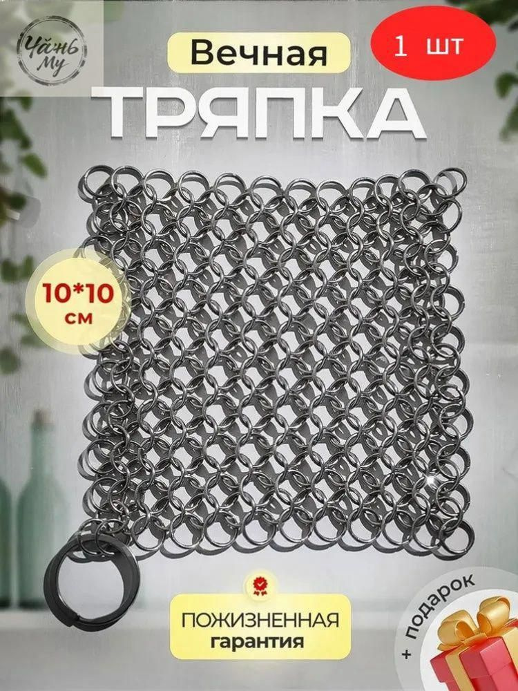 Тряпка, 1 шт #1