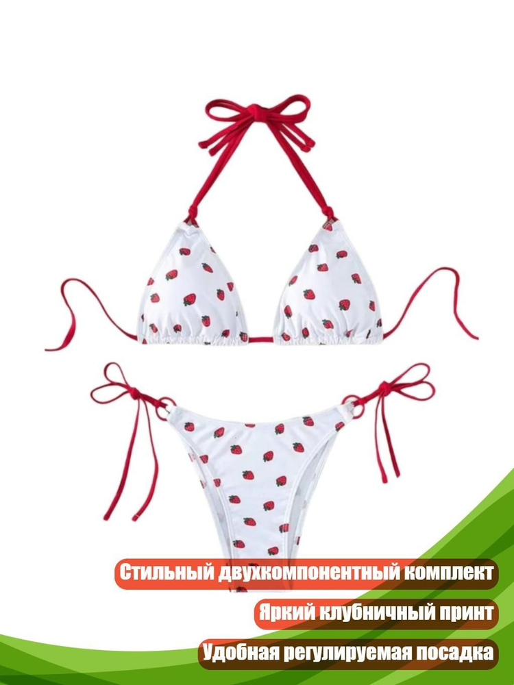 Купальник #1