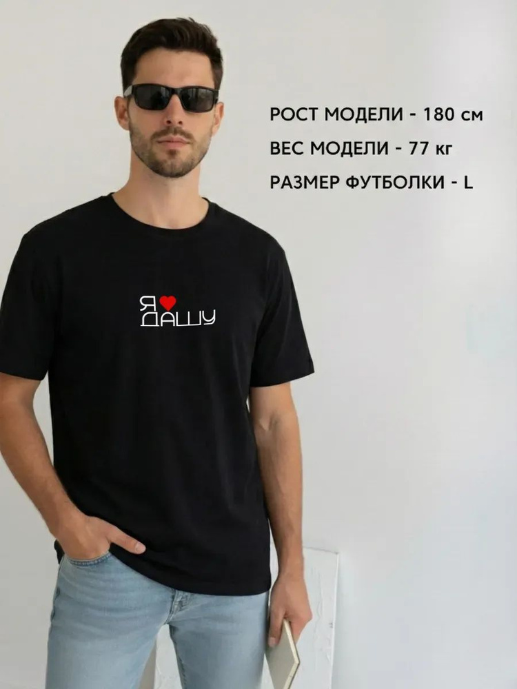 Футболка #1