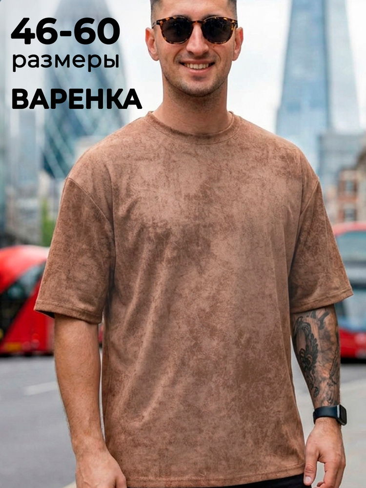 Футболка Селтекс хлопок, варенка 1 шт #1