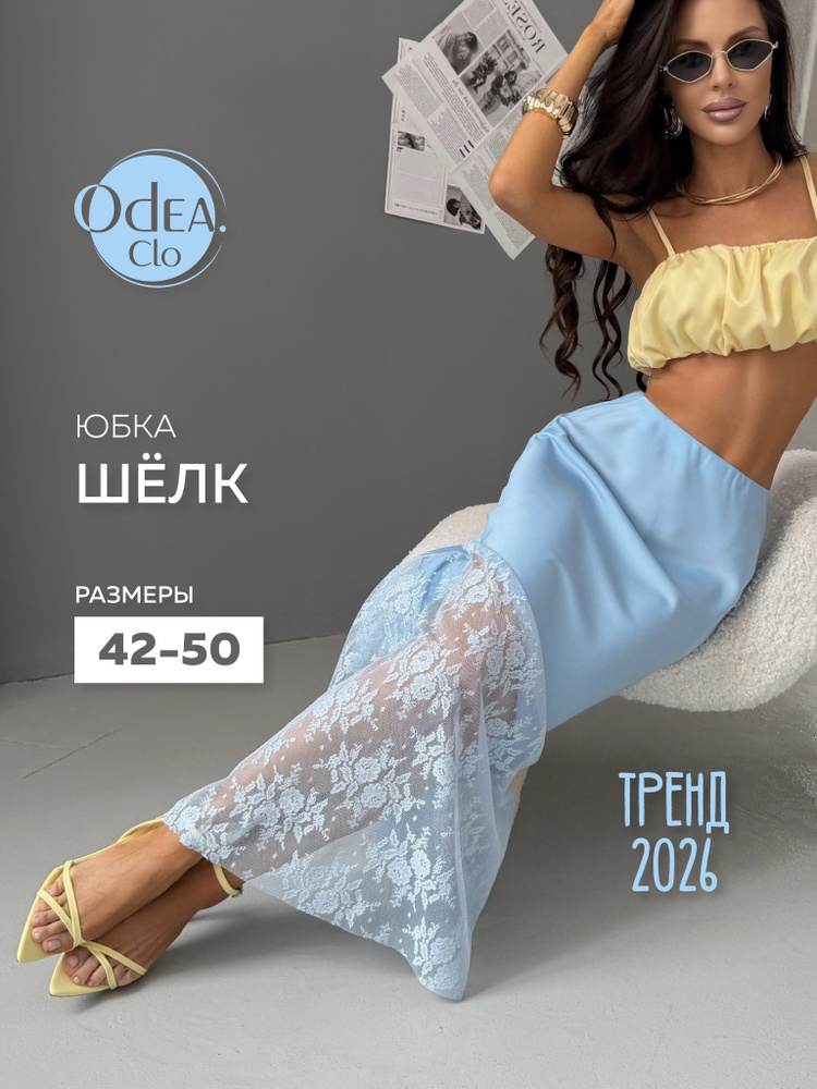 Юбка Odea.Clo #1
