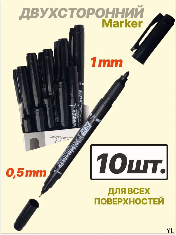 Маркер #1