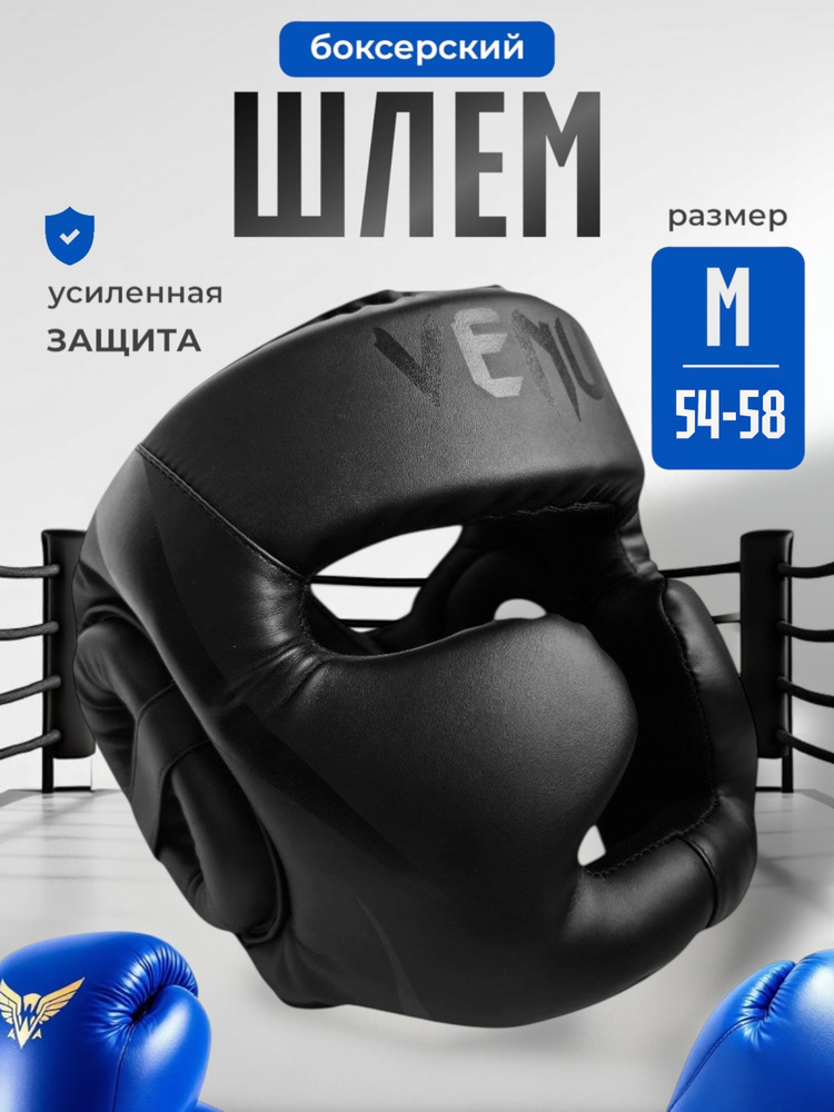 Шлем защитный, размер: M #1