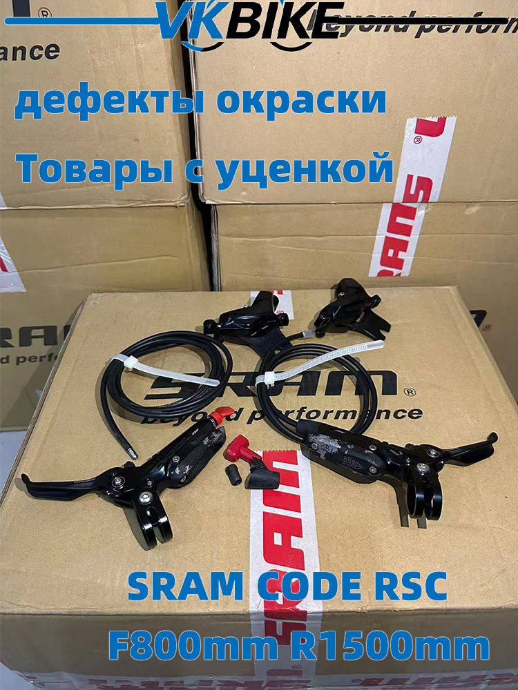 Code Rsc Oil Slick SRAM CODE RSC 4-поршневой гидравлический дисковый тормоз F800mm R1500mm ...