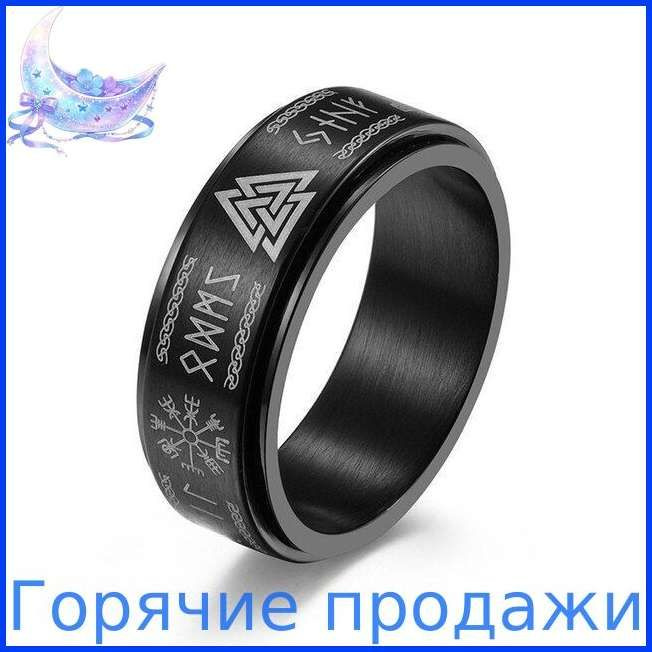 Кольцо #1