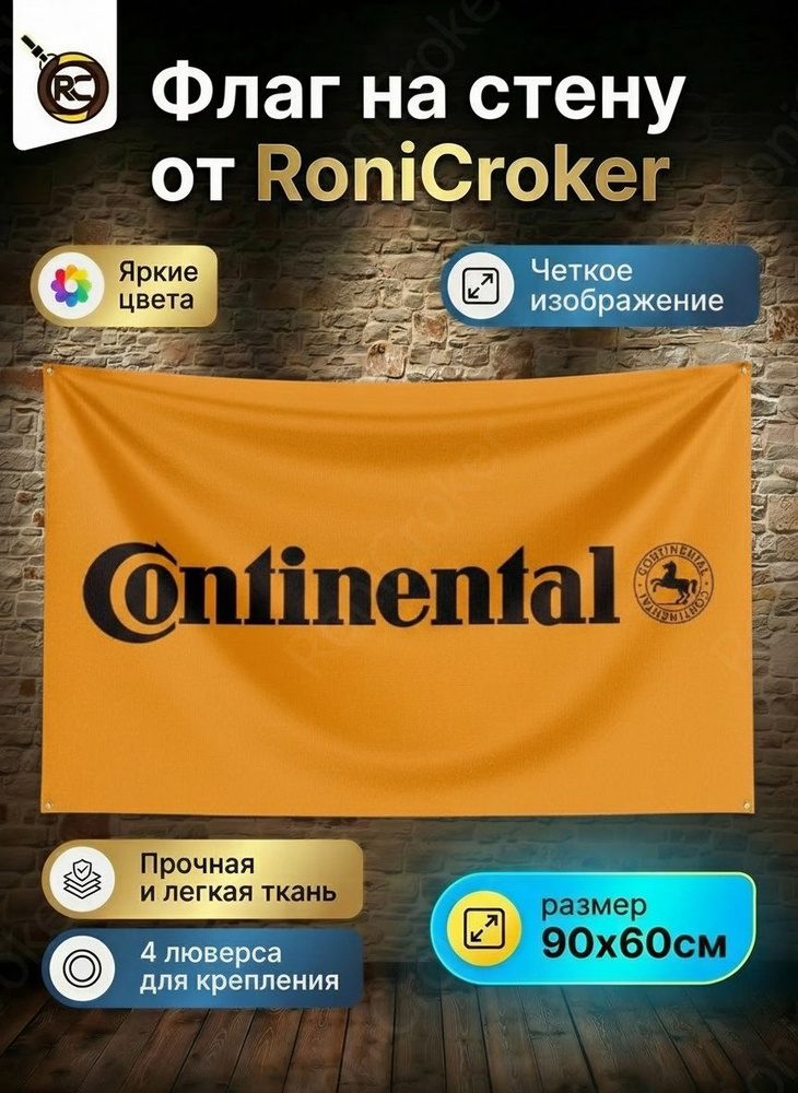 Флаг плакат баннер JDM Continental #1