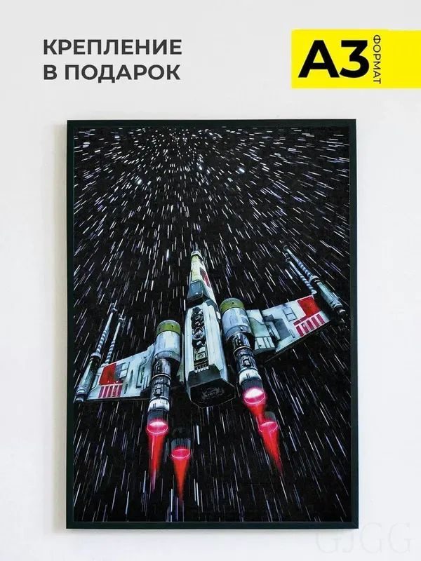 Постер, 42 #1