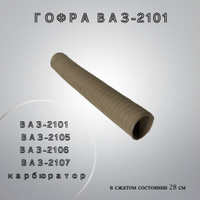 Карбюратор 24x26 SPORT ВАЗ 21083