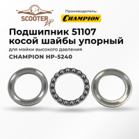 Качающаяся косая шайба для минимоек Karcher, арт. 9.001-880