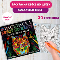 Раскраски 23 февраля