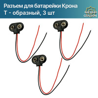 Аккумуляторная батарея «Крона» 9V mAh с зарядкой через USB