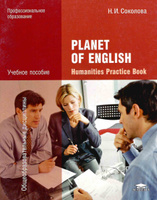 Planet of English Social amp Financial Services Practice Book              Book24ru   -  ISBN 978-5-4468-6749-3 p6413098