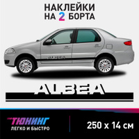 Обзоры б/у авто Fiat Albea (Фиат Альбеа) с пробегом. Fiat Albea: Итальянский кукушонок