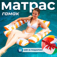 Купить Надувной диван шезлонг гамак мешок Ламзак Lamzac, AIR sofa, (Красный) длина 2 метра! (Биван)