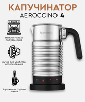 Aeroccino 2 hotsell